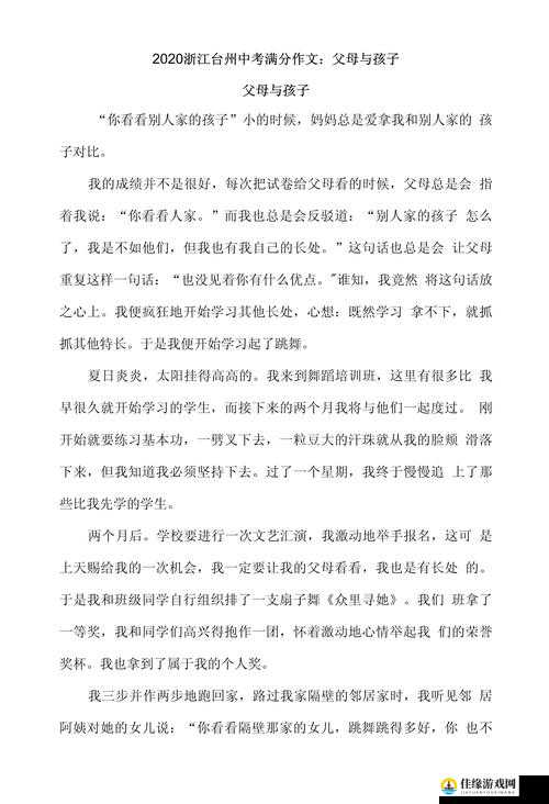 父母儿女一家狂短文：揭示家庭情感与成长的故事篇章