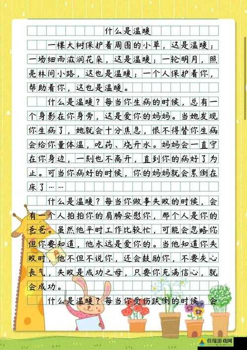 坐在叔叔那里写作业：感受叔叔陪伴的温馨时刻