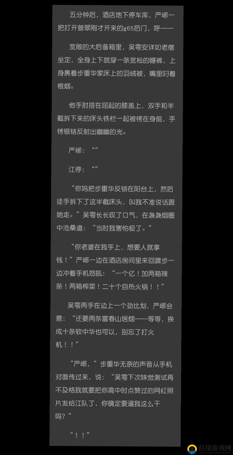 深度开发 1v6 笔趣阁 TXT 下载资源全搜罗