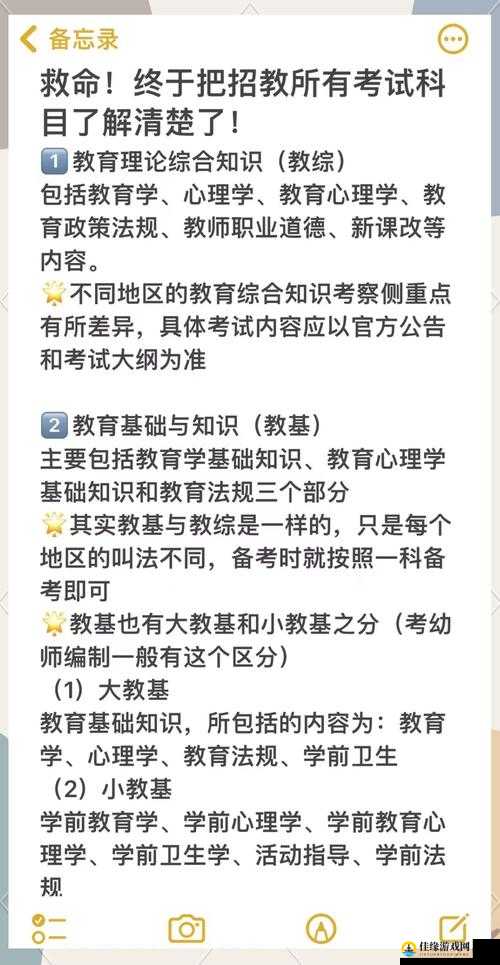 以校之名，全面深度解析老师招聘技巧与高效前期网络招聘策略