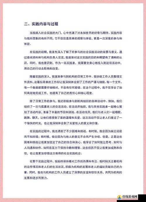 龙城之路，每日必做任务的成长心得对资源管理重要性的深度解析与实践